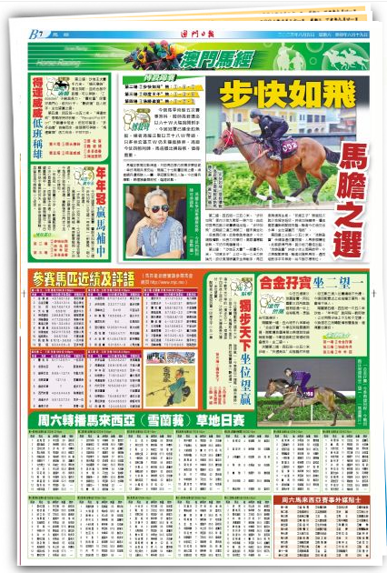 ＂2O24年澳门今晚开码料＂的：全盘细明说明_变革版5.46