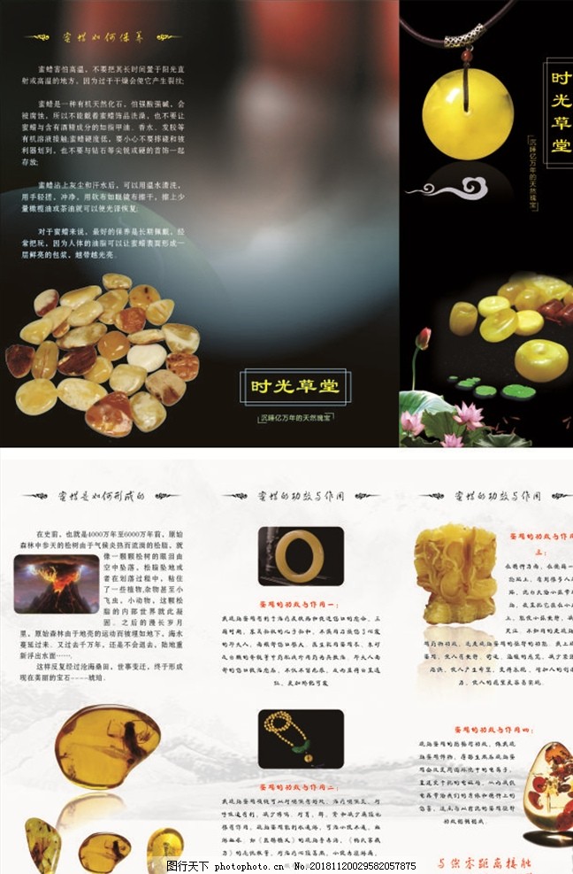 蜜蜡的神秘魅力与最新动态资讯探索