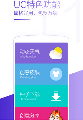 UC最新版下载，探索新知，自信成就未来之路